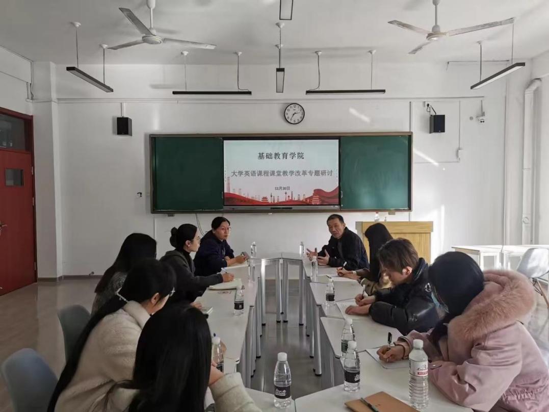 ​公司举办新时代大学英语课程教学改革专题研讨会